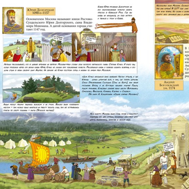 История Москвы