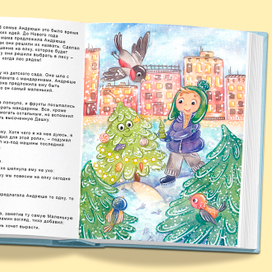 В гости к елочке