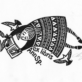 Экслибрис 3