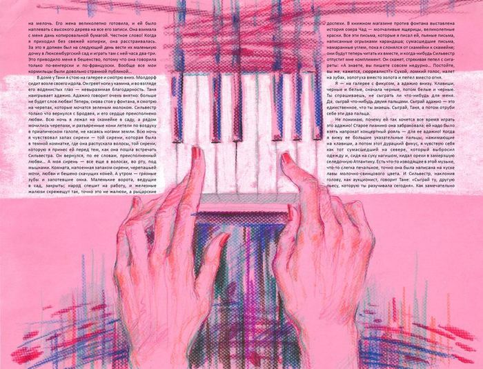 Г. Миллер "Тропик рака" (15)