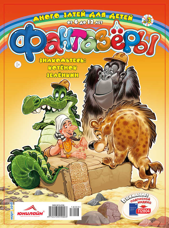 обложка к журналу