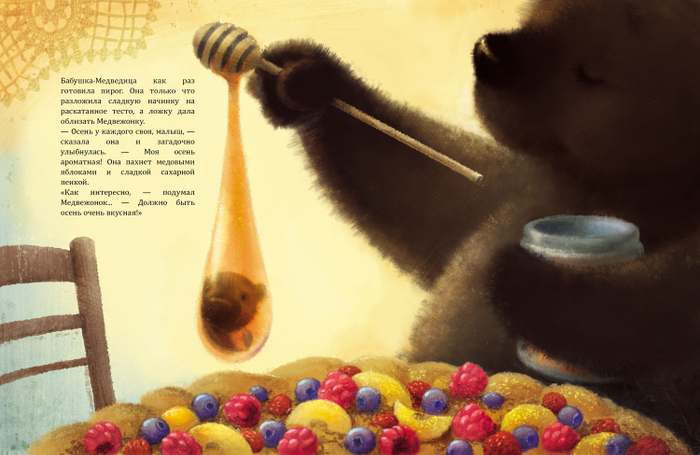 Dolce vita по-медвежьи