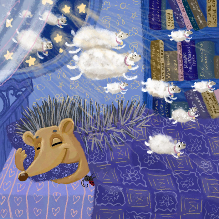 Сладкий сон