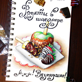 Фрукты в шоколаде