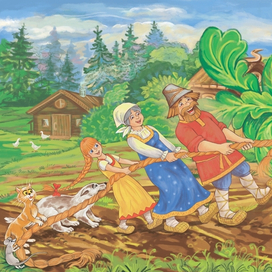 "Раз-два взяли!"