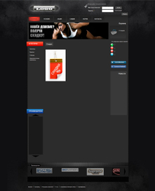 Проект магазина спортивного питания
