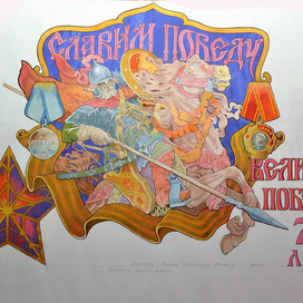 памяти наших дедов. (4)