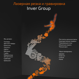 Рекламный баннер