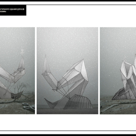 Концепт недостроенного футуристичного здания