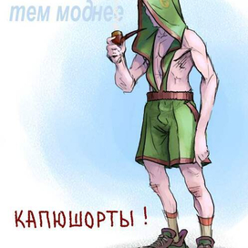 Капюшорты