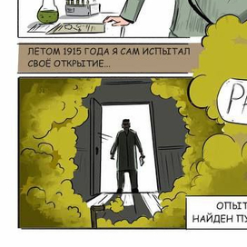 Комикс для группы компании Зелинский Групп