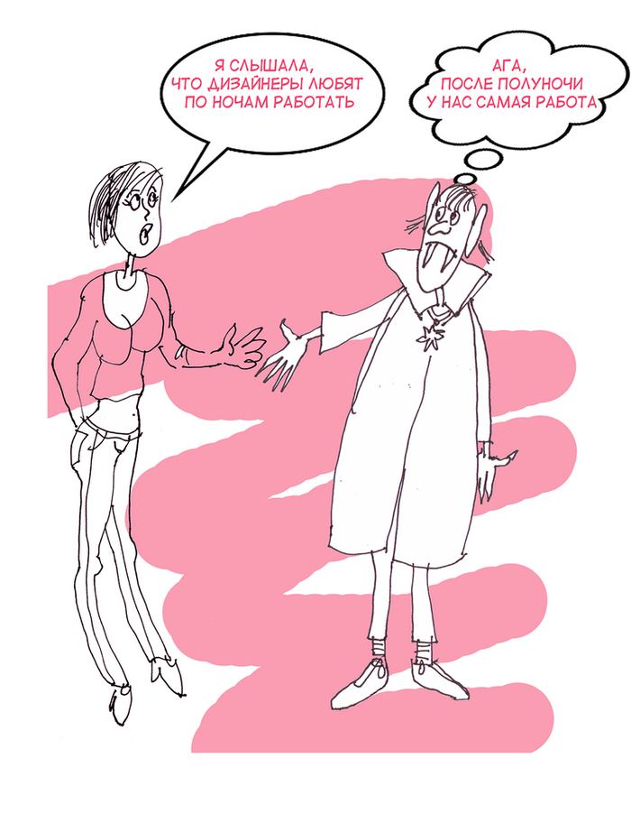 Карикатура из серии "Дизайнеры"