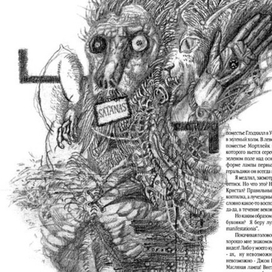 Г. Майринк "Ангел западного окна"