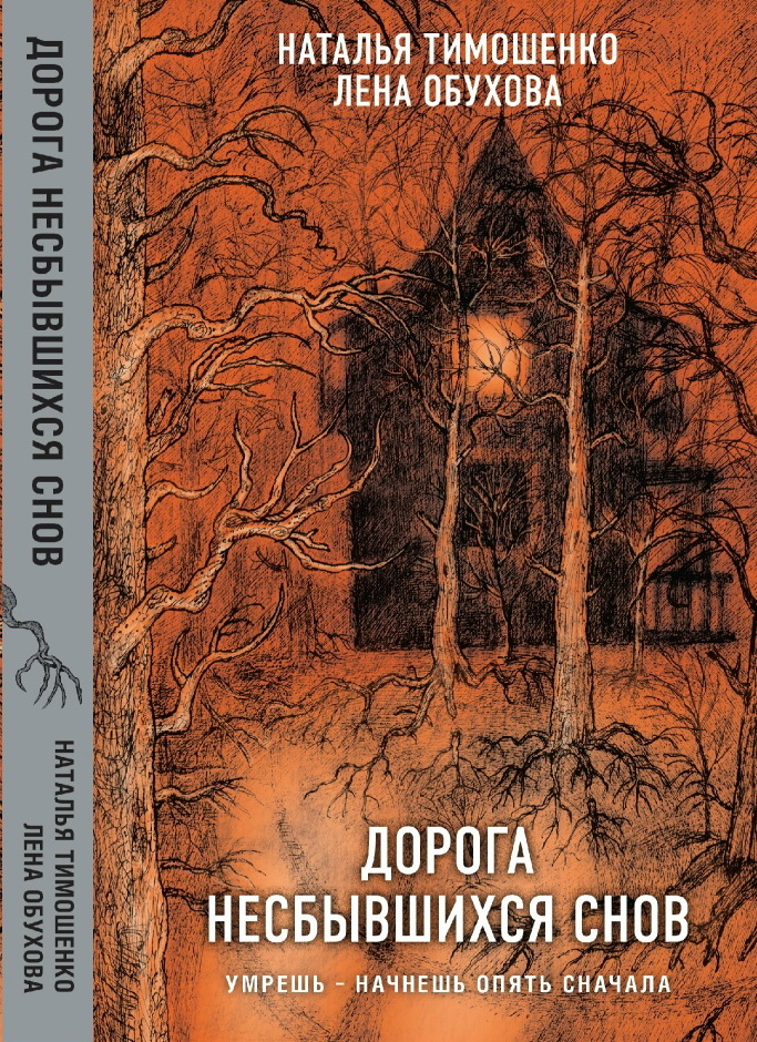 рисунок для обложки