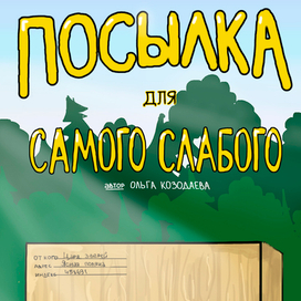 Иллюстрация