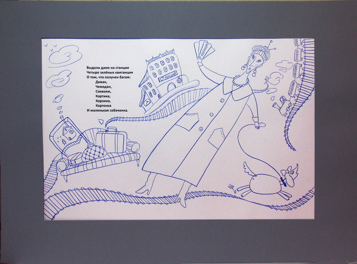 Дама сдавала багаж