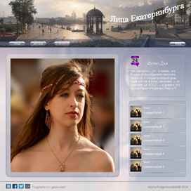 Дизай сайта "Лица Екатеринбурга"