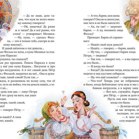 Украинская сказка "Языкатая Феська"