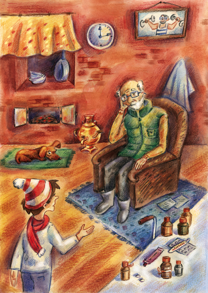 Разочарование