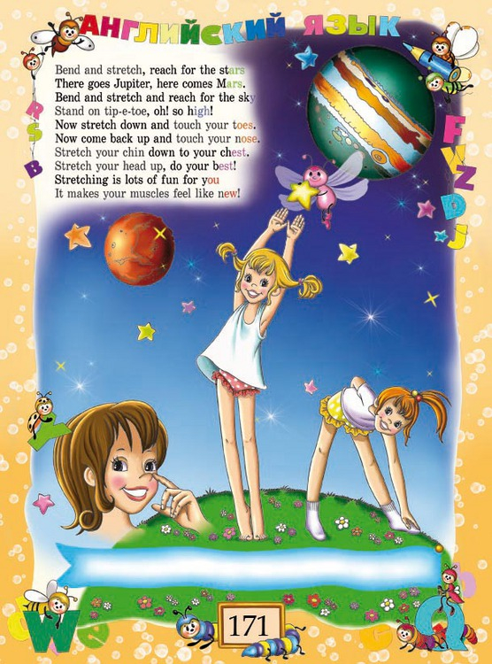 Достать до Юпитера