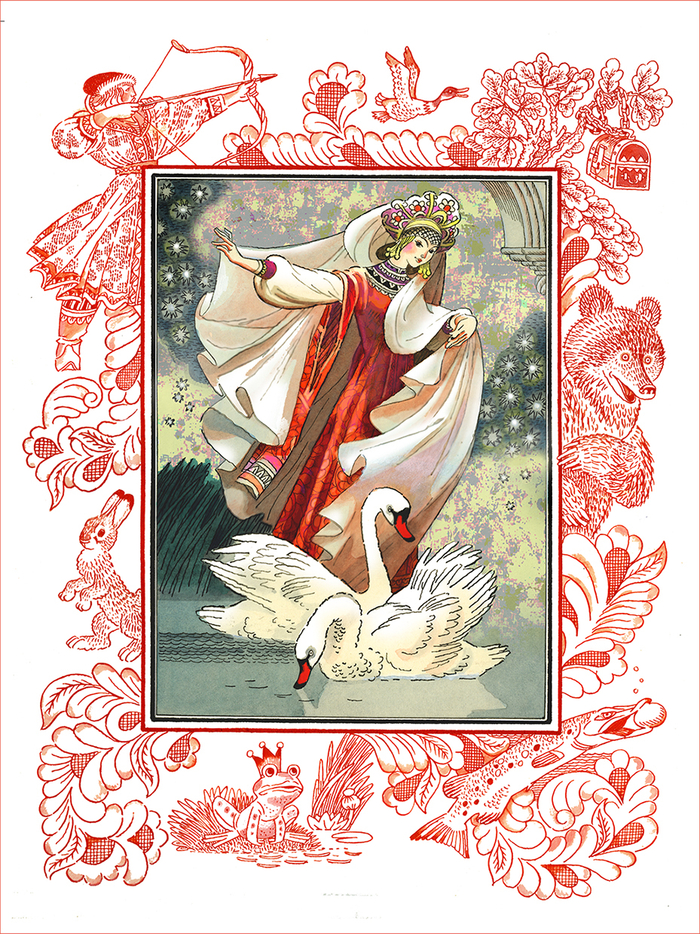 Из сборника "Сказка о царевне Лягушке"