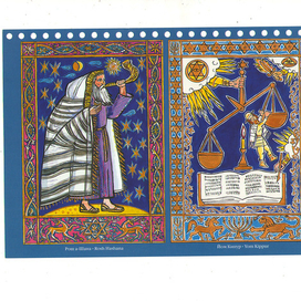 Страница настольного календаря.-Цикл иллюстраций "Еврейские праздники".Иллюстрации сделаны по заказу ЕСОД.