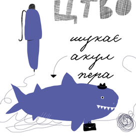 Рекламный плакат издательства