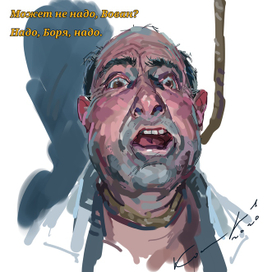 Березовский 