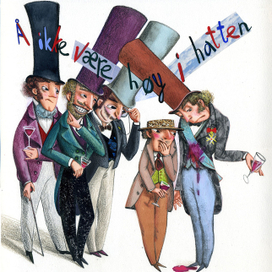 Иметь невысокую шляпу