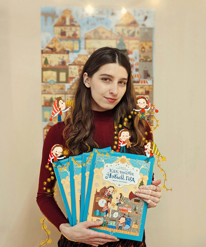 С моим Адвентом✨🌞