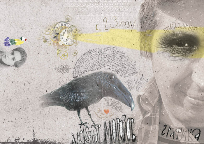 Пригласительный на собственную выставку