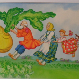 "Репка" разворот