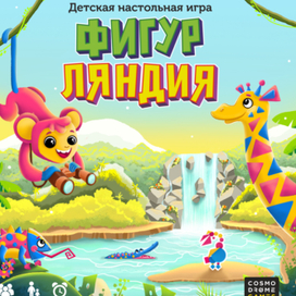 Иллюстрация для упаковки настольной игры 