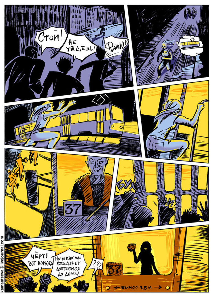 преследование