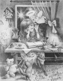 Вдохновение