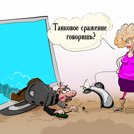 Возвращение виртуала