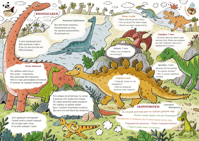 Про динозавров