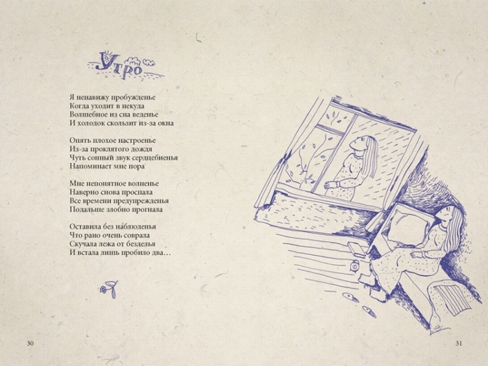 картинка для книги К.Чилингаровой, заказчик: дизайн-бюро "Буржуй"