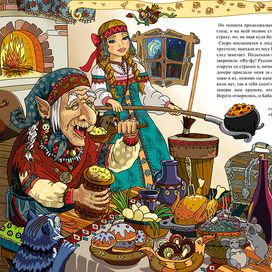 Про бабу ягу