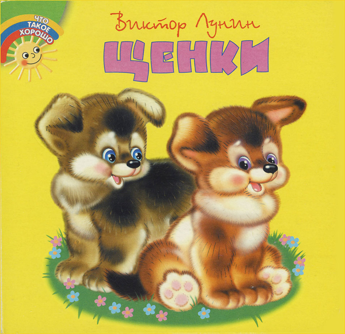 Книжка на картоне