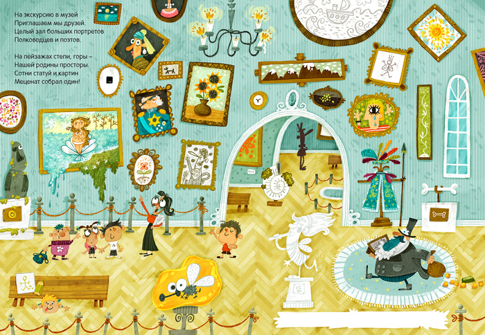 Любимый город. Музей