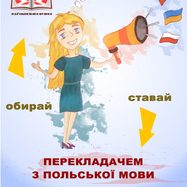 ННІ філології та журналістики