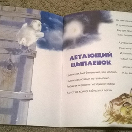 Е. Родченкова "Танечка и Бабочка" детские стихи