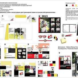 Фирменный стиль