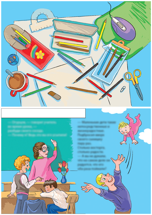 задания для журнала