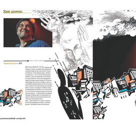 Разворот журнала "Пионер"