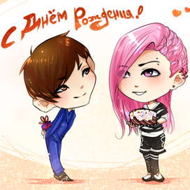 Открытка ко дню Рождения