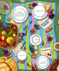 Для детского меню.