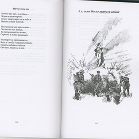 Иллюстрации к книге В.Московского "Подкова"