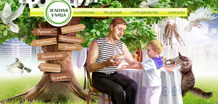 Рыбный день